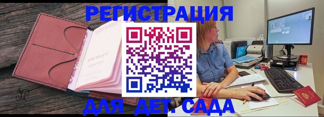 временная регистрация законно в Моршанске