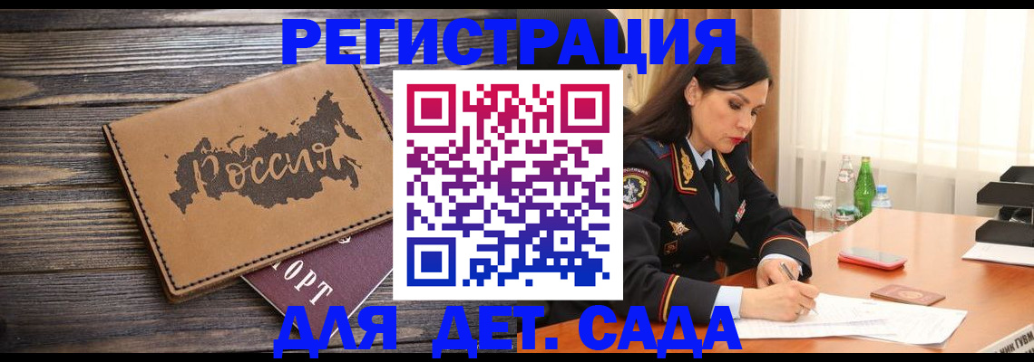 прописка гарантия в Моршанске