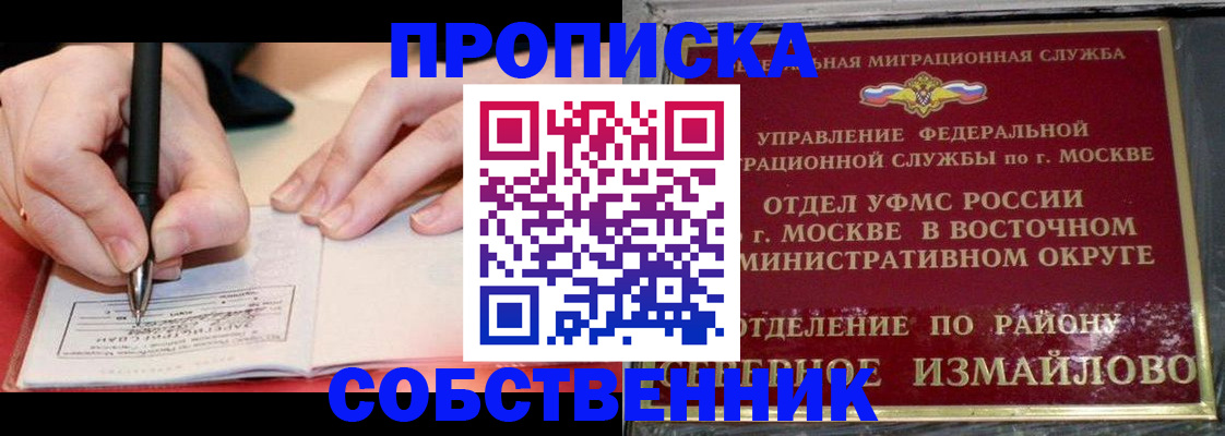 временная регистрация недорого в Моршанске