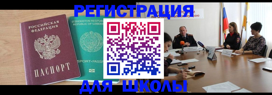 прописка ребенка в Моршанске