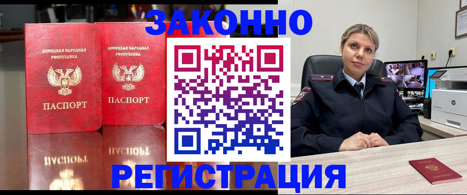 временная регистрация адрес в Моршанске