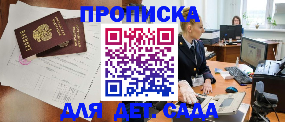 временная регистрация недорого в Моршанске