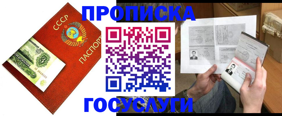 временная регистрация купить в Моршанске