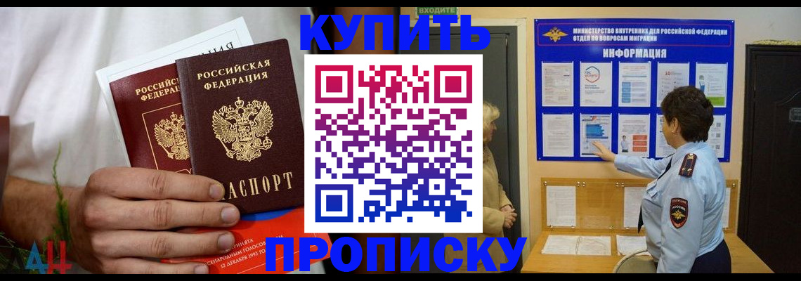 временная регистрация собственник в Моршанске