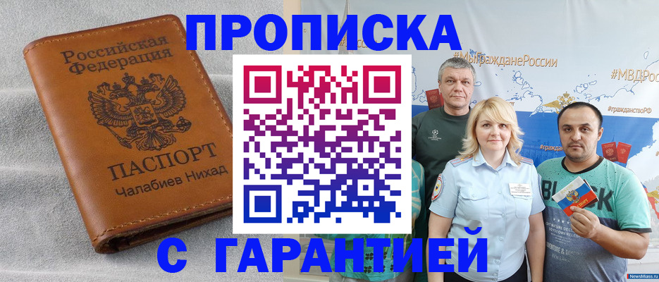 регистрация в Моршанске
